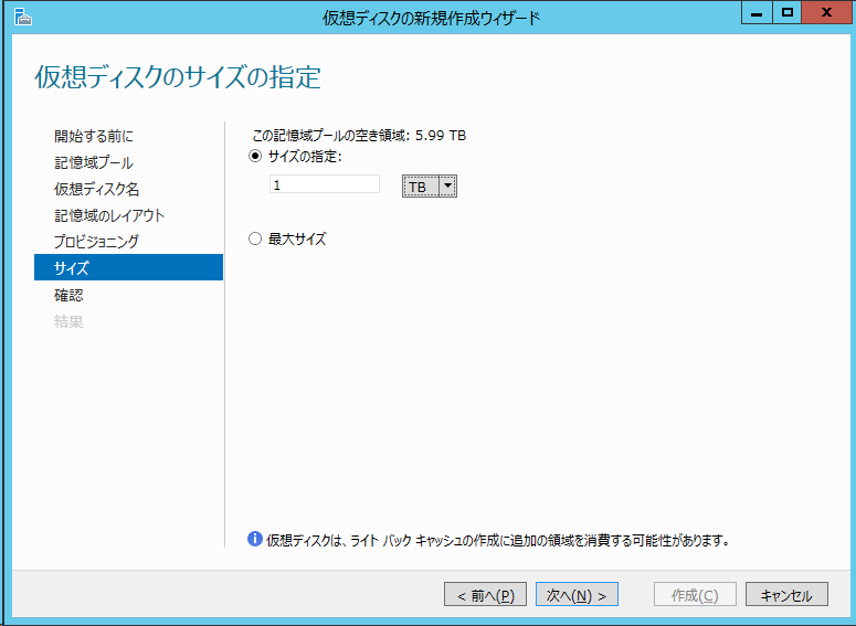 windows2012 dvd ストア 書き込み